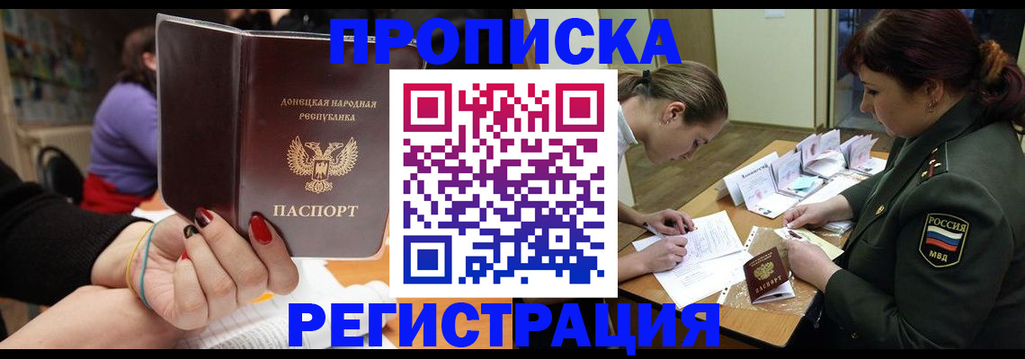 прописка ребенка в Омутнинске