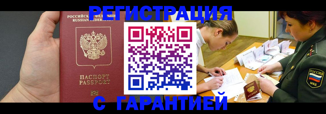 пропишу в квартире в Омутнинске