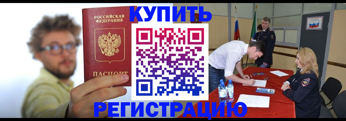 прописка штамп в Омутнинске