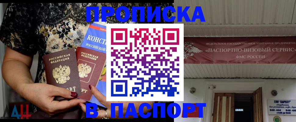 прописка поиск в Омутнинске
