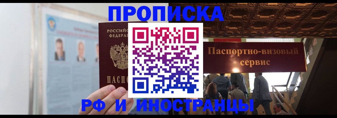 временная регистрация для школы в Омутнинске
