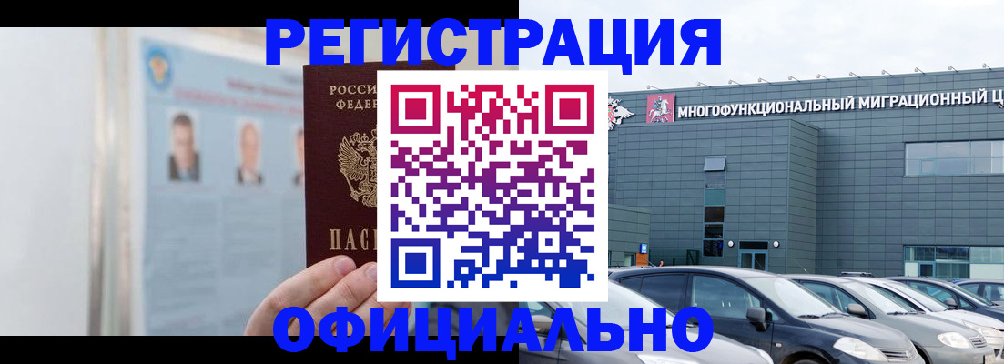 временная регистрация поиск в Омутнинске