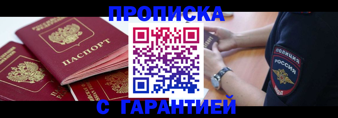 пропишу в квартире в Омутнинске