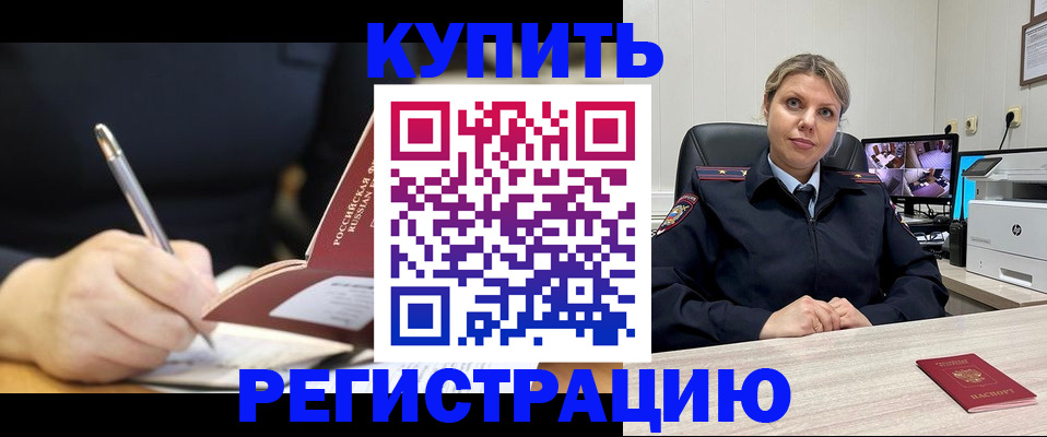 прописка паспорт в Омутнинске