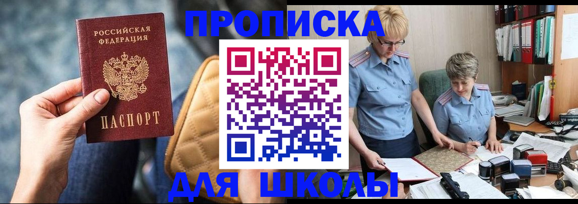 временная регистрация для всех в Омутнинске