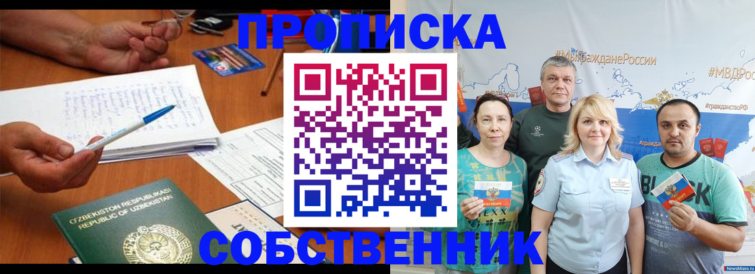 прописка для школы в Омутнинске