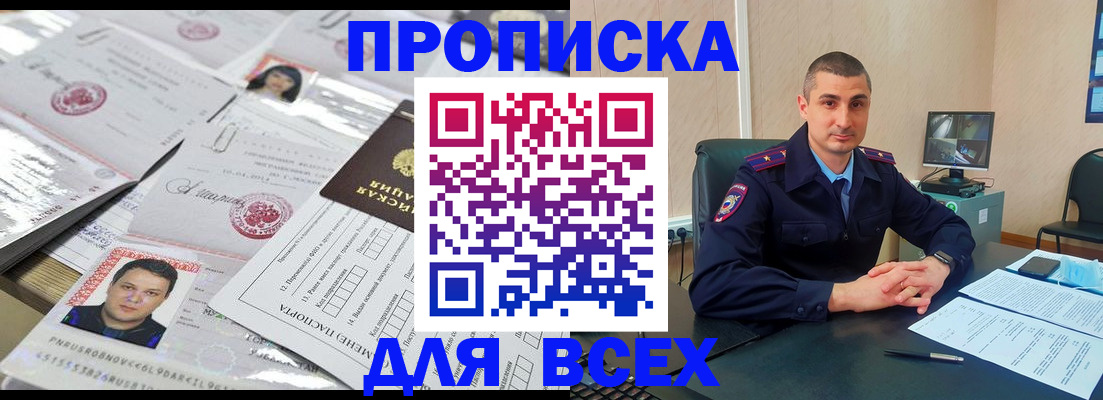 где прописаться в Омутнинске